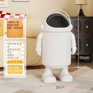 2025년 고급형 대용량 쓰레기통 고급 가정용 거실 주방 침실 욕실 플립 모던 인테리어, 우주인 스탠드형-크림화이트블랙렌즈