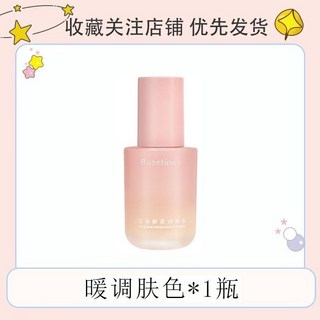 喵喵 小紅書推薦 粉底液 遮瑕保濕控油防水防汗不脫妝BB霜, 1個, 暖調膚色*1瓶