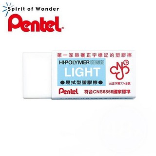 飛龍 Pentel 易拭型橡皮擦 (ZEL-05 小) (ZEL-08 大), 1個, ZEL-05 小