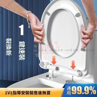 家用衛生間馬桶蓋 加厚輕音緩降 抗壓耐重抗老化 通用安裝馬桶蓋 更換安裝馬桶配件, 1個, 1秒快拆緩降【加厚V型】,71年斷裂換新-全新品牌升級款