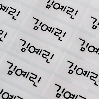 [디자인맑음] 방수네임스티커 3+3 중형, 6장, 068_화이트심플중형