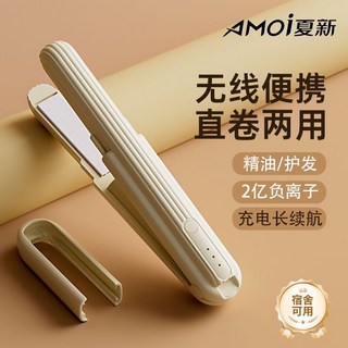 無線兩用夾板直卷神器，迷你負離子直髮梳, 櫻花粉*【無線長續航  直卷兩用】,艦款】二億負離子+護髮負離子+三檔長續航