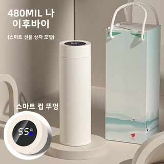 스마트 보온컵 316 스테인리스 대용량 온도 표시 여성 차컵 선물용 물컵, 480ml, 화이트 - 온도 감지형 480ml [선물 상자], 1개