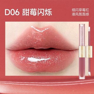 ukiss雙頭唇釉 裸色持久 精華鏡面水光啞光唇油口紅 唇泥唇蜜 不易沾杯 雙頭唇釉, D06 甜莓閃爍, 1個