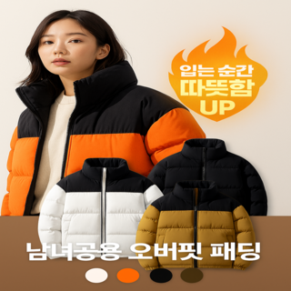 남녀공용 경량패딩 방한 겨울 보온성