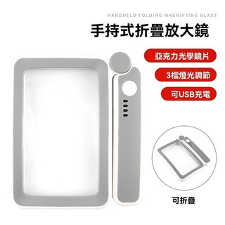 折疊方形手持放大鏡 亞克力光學鏡片 10顆LED三檔調光 USB充電 4倍放大, 1個, 方形放大鏡