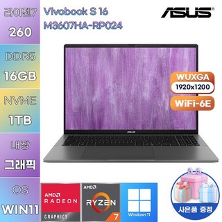 ASUS 비보북 S 16 M3607HA-RP024 라이젠7 Radeon 780M WIN11 설치 업무용 사무용 노트북, WIN11 Pro, 16GB, 1TB