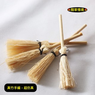 隨草憶境 仿真白色掃把拖把 (1入/4入) 手工編織娃娃屋配件 多肉微縮模型 BJD袖珍食玩, 1個, 4入（★促銷★）
