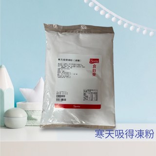 愛洛奇 食伯樂-寒天吸得凍粉(減糖)1kg/袋 (超取限4包) 效期2026/9, 1個