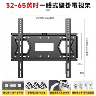 Secaii 液晶電視壁掛架 32-65吋適用 升級款 承重100kg 最小間距55mm VESA 600x400mm, 1個, 一體式電視架