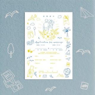 印印time 結婚書約《旅行的意義》 插畫家設計/浮雕工藝/厚磅質感 結婚登記書約, 單張