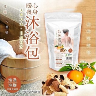MIT 大風草暖心養身沐浴包 坐月子產婦適用 天然草本沐浴, 1個