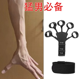 握力訓練器 練手指靈活器材 五指指力訓練 手腕鍛鍊 力量訓練 青筋 тренировка, 1個, 款：猛男必備【13-22磅】五指器+腕帶