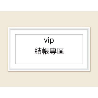 寶力數位華夏店 結帳專用：快速安全付款，專業客服支援, VIP