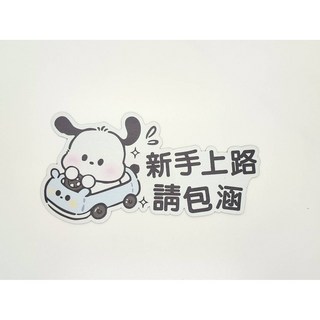 汽車新手駕駛反光磁吸貼 BABY IN CAR 車用軟磁鐵貼紙 狗狗新手上路款 20x10cm, 1個, 新款 狗狗新手上路, 新款 狗狗新手上路 20*10cm