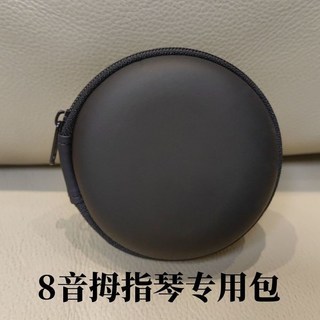 迷你8音拇指琴 卡林巴拇指琴 掌上便攜 可愛網紅款, 1個, 8音拇指琴專用包