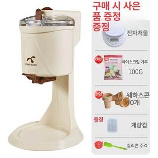 소프트 아이스크림기계 가정용 머신 젤라또 메이커 만들기 구슬, 아이스크림 기계 세트 1 저울 포함