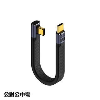 ibits MDD 240W TypeC USB4.0 快充扁線 直頭彎頭 8K投影雷電3 4, 1個, 公對公中彎