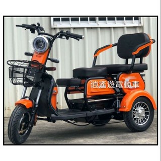逍遙遊電動車三輪車，電動三輪車 電動親子車 代步車 買菜車 行車安全便利, 綠色,L, 1個