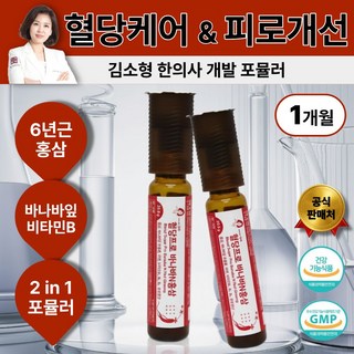 혈당케어 바나바잎 홍삼 앰플 액상 비타민B 피로회복 면역력 식약청인증, 1개, 28회분