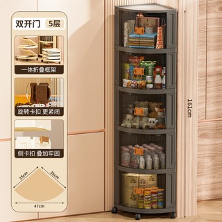 塑料雙開門可折疊移動三角收納櫃 零食玩具家居牆角儲物轉角櫃, 黑色雙開門【5層】
