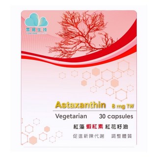 雲揚 蝦紅寶膠囊 (30粒/盒) 紅藻蝦紅素 紅花籽油 嚴選冰島原料 全素, 1個, 30 粒