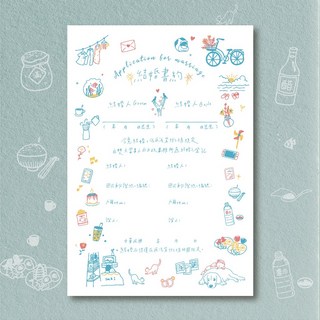 印印time 結婚書約《生活就是柴米油鹽》插畫家設計款，浮雕工藝厚磅結婚登記書約, 單張