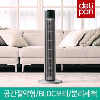 [신제품] 델리팬 BLDC 타워형 선풍기 저소음 가정용 스탠드 타워팬 DEL-TF95 완전분리 세척, 1개