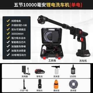 限時下殺 洗車機 高壓水槍 洗車水槍 高壓洗車水槍 高壓洗車機 高壓清洗機 電動洗車機 無線洗車槍 無線水槍, B款6合一槍+工具箱+5節電芯（單塊電池