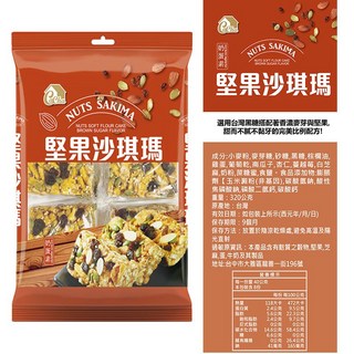 堅果沙琪瑪 奶酥口味, 1個, 卡恰【堅果沙琪瑪】320g