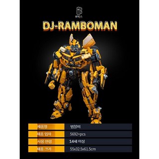 범블비 블록 완구 옵티머스 트렌스포머 변신로봇 메카 시스루 로보트 프라임, 5692PCS/대형, 1개