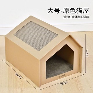 貓咪必備牛奶箱造型貓窩 瓦楞紙耐磨貓抓板 特大號封閉式透氣貓屋【大丸子】, 1個