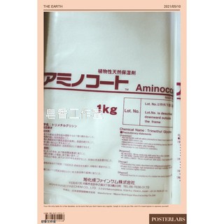 胺基酸保濕劑 NMF-50 日本進口, 1個, 50g