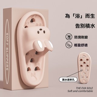 《小日子家居館》萌萌兔 洗澡拖鞋 防滑漏水 室內家居 踩屎感 浴室專用eva涼拖鞋, 黃色,40-41[適合39-40碼], 1個