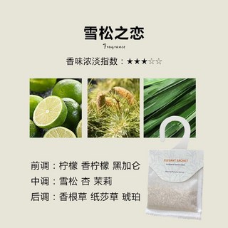 臥室衛生間持久除味除臭香包，適用於臥室、宿舍、家用鞋櫃, 1個, 雪松之戀