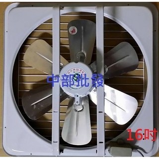 16吋 雙軸承 鋁葉吸排兩用窗型通風機, 110V+