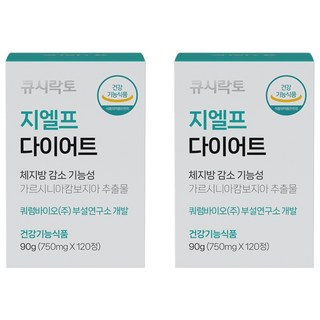 큐시락토 지엘프 복합 다이어트 서울대교수팀 10년개발 체지방감소 갈락토스 가르시니아 복합성분, 2개, 120정