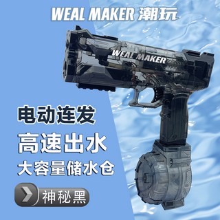 全自動電動水槍 電光版 冰爆水槍 兒童電動玩具 水上遊戲, 【英文包裝】冰爆電動水槍（神祕黑）, 1個