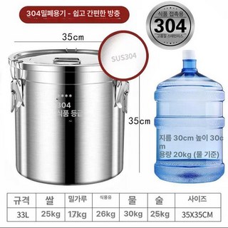 와인 보관통 발효통 담금주 양조 숙성통, 1개