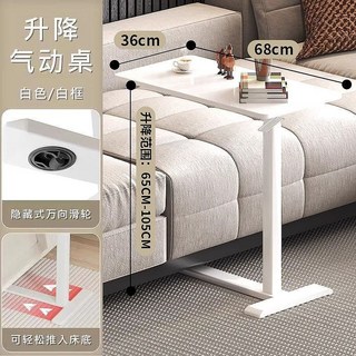 宜家衕款波席噹可移動電腦桌書桌，家用臥室床邊桌奶油風陞降學習桌昇降桌，懶人桌床邊桌餐桌沙發桌筆電桌, 莫蘭-羊脂白玉