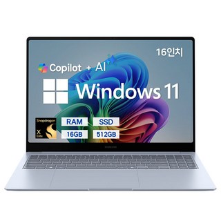 삼성노트북 갤럭시북4 엣지 16인치 스냅드래곤 터치스크린 윈도우11 사무용 AI 노트북, 사파이어 블루, NT960XMA-K01A, 512GB, 16GB, WIN11 Home