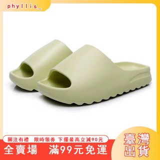 yezzy EVA防臭情侶拖鞋 臺灣出貨 2024新款居家外穿搓衣板拖鞋, 乳白色,42/43