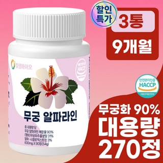 빛샘바이오 무궁 알파라인 알파CD 브로멜라인 HACCP 100% 정품, 3개, 90정