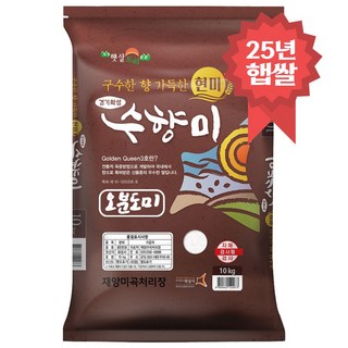 밥선생 수향미 오분도쌀 10kg 골든퀸3호 오분도미 5분도