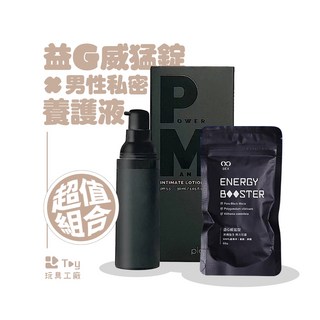 益G 威猛錠 x PLAY&JOY POWERMAN 男性養護液 瑪卡 男性保養組, 1個