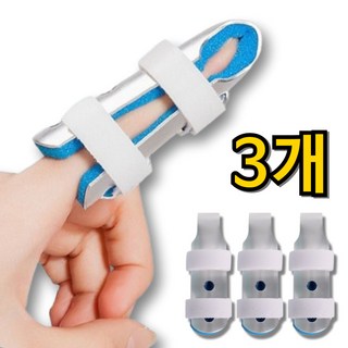 뉴코어 알루미늄 손가락 고정 보호대, 3개
