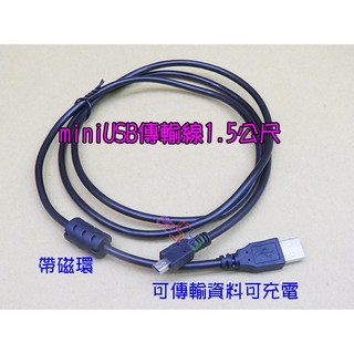 miniUSB 1.5公尺 訊號線 5Pin 梯形T頭 行車記錄器 導航 MP3 相機 充電線 miniUSB 數據線 傳輸線, 1個