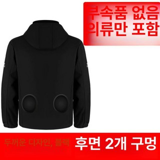 선풍기 자켓 여름 작업복 후드 바람막이 빅사이즈 블루 냉방 냉풍 상의 등산 집업, 1개, 뒤 2홀 두꺼운 블랙 액세서리미포함