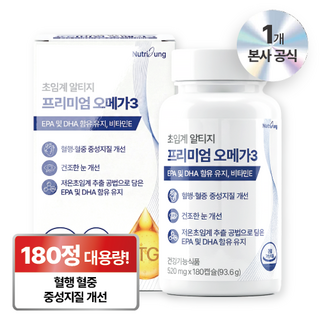 뉴트리정 초임계 알티지 고순도 프리미엄 오메가3 대용량, 1개, 180정