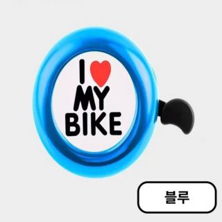 앨리템 사고방지 자전거 벨, 블루